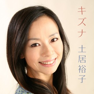 Yuko Doi