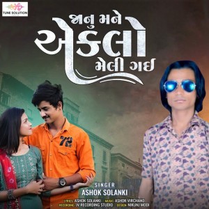 Ashok Solanki