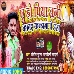 Chandani Chaheti