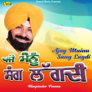 Bhupinder Pannu