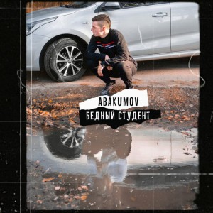 ABAKUMOV