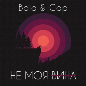 Bala