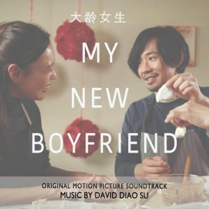 David Diao Su