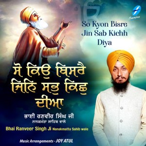 Bhai Ranveer Singh ji