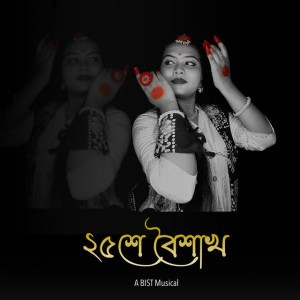 Ankita Chakrabarty