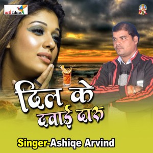 Ashiq Arvind Yadav