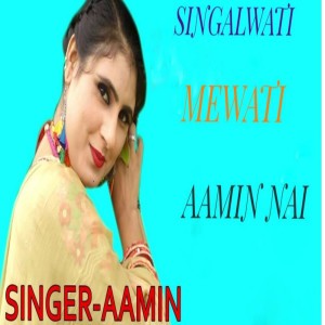 Aamin Nai