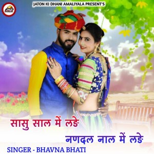 BHAVNA BHATI