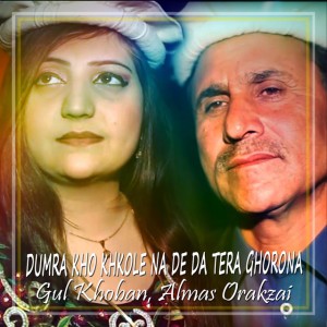 Almas Orakzai