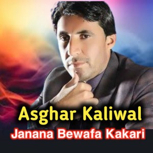 Asghar Kaliwal