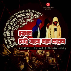 AnisLam
