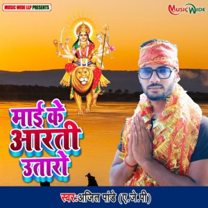 Ajit Pandey (A.J.P)