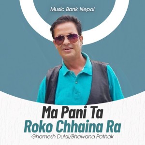 Bhawana Pathak