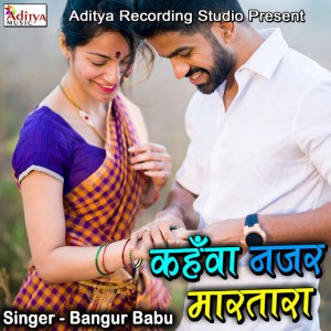 Bangur Babu