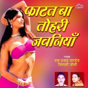Avinash Za (Ghugharu)
