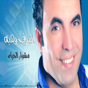 Ashraf Wahba