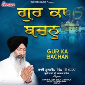 Bhai Kuldeep Singh Ji Chohla Hazuri Ragi Darbar Sahib Amritsar