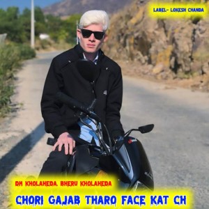 Bheru Kolaheda