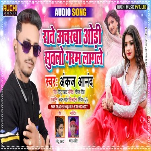 Ankaj Aanand
