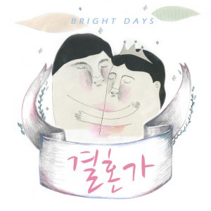 BRIGHT DAYS