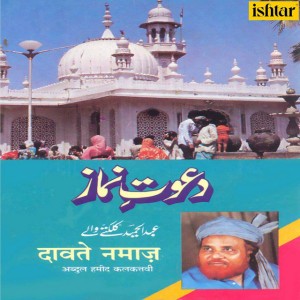 Abdul Hameed Calcattavi