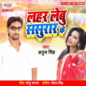 Anuj Singh