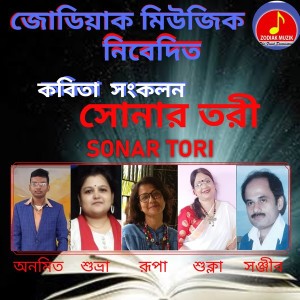 Anamit Bhowmick
