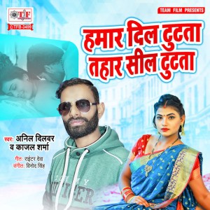 Anil Dilwar