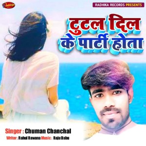 Chuman Chanchal