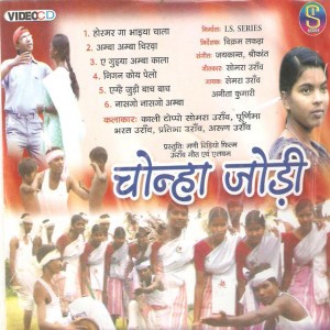 Anita,Somra Uraw,Anita