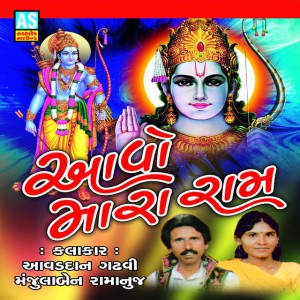 Avaddan Gadhavi