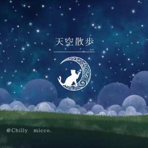 Chilly micco.
