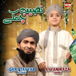 Ayyan Raza Qadri