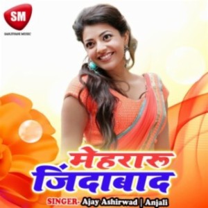 Ajay Ashirwad