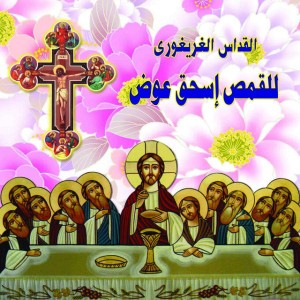 Alqumus Isaac Awad