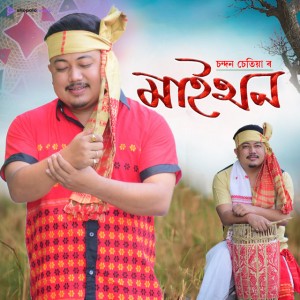 Chandan Cheriya