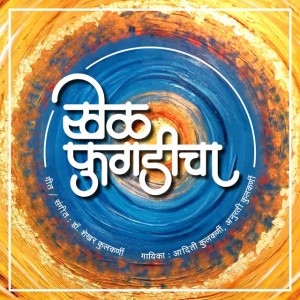 Anurati Kulkarni