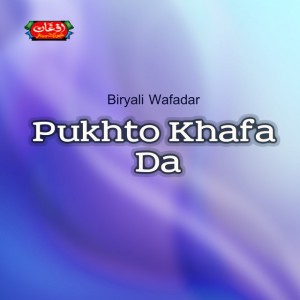 Biryali Wafadar