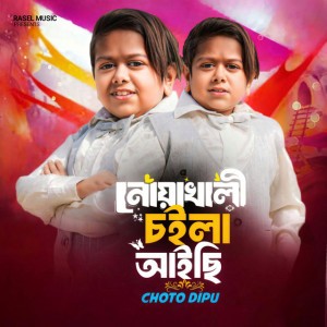 Choto Dipu