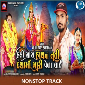 Arjun Patel Santroad