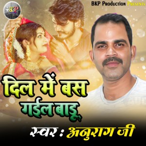 Anurag Ji