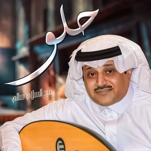 Abdulsalam Salem