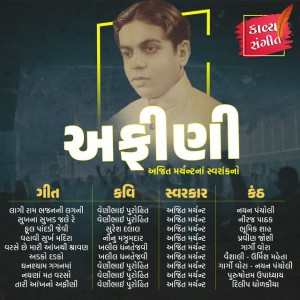 Ajit Marchant