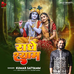 Abhay Kumar Rai