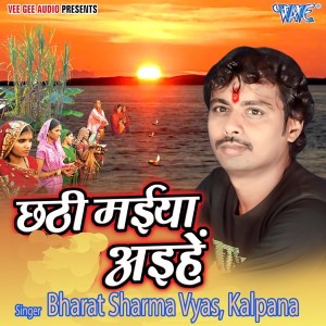 Bharat Shrama Vyas