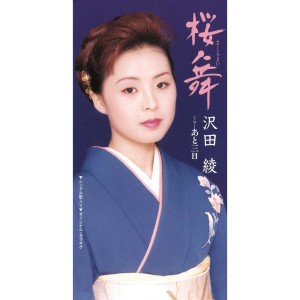 Aya Sawada