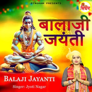 Baji Kheri
