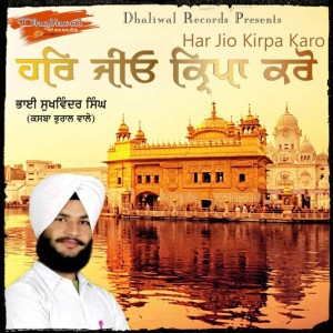 Bhai Sukhwinder Singh Ji Kasba Bhural Wale