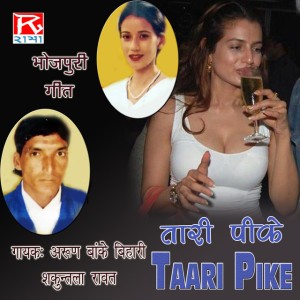 Arun Bake Bihari
