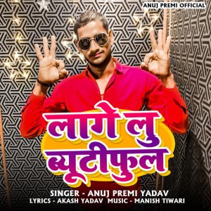 Anuj Premi Yadav